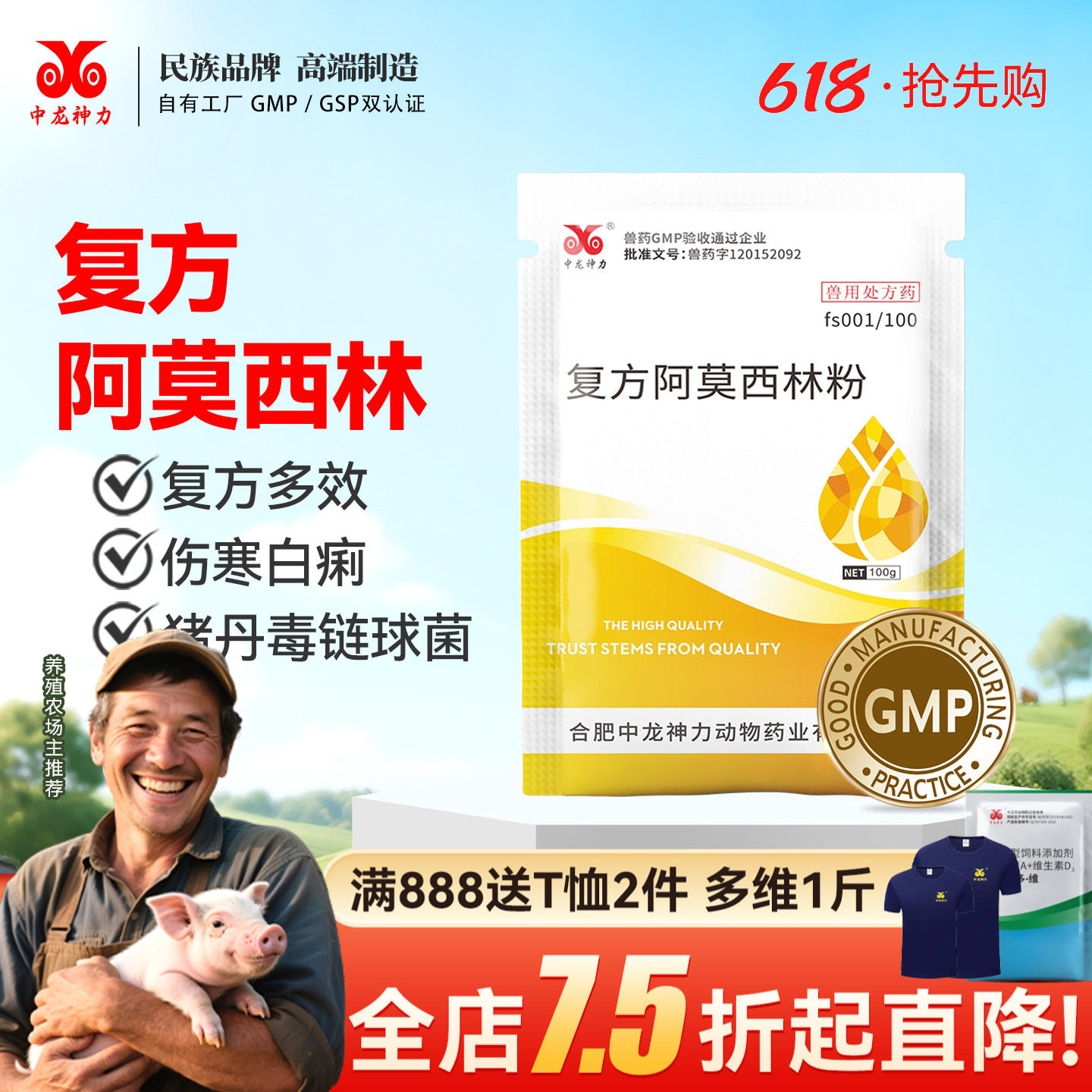 复方阿莫西林兽用克拉维酸钾猪链球菌丹毒病鸡药感冒消炎正品兽药