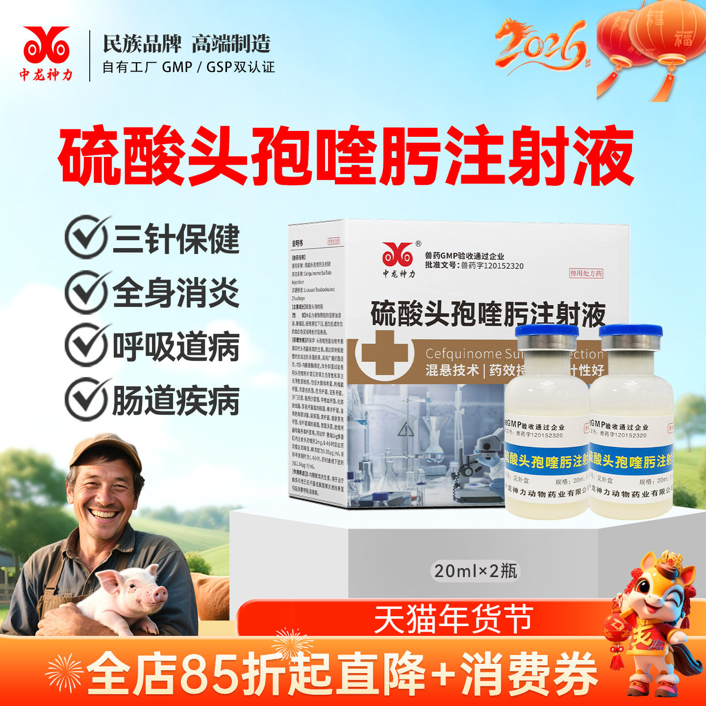 兽用头孢喹肟兽药注射用猪牛羊小猪母猪保健消炎药4代头孢混悬液,宠物/宠物食品及用品,家养大动物药品,淘宝优惠券,粉丝福利购,淘宝优惠卷
