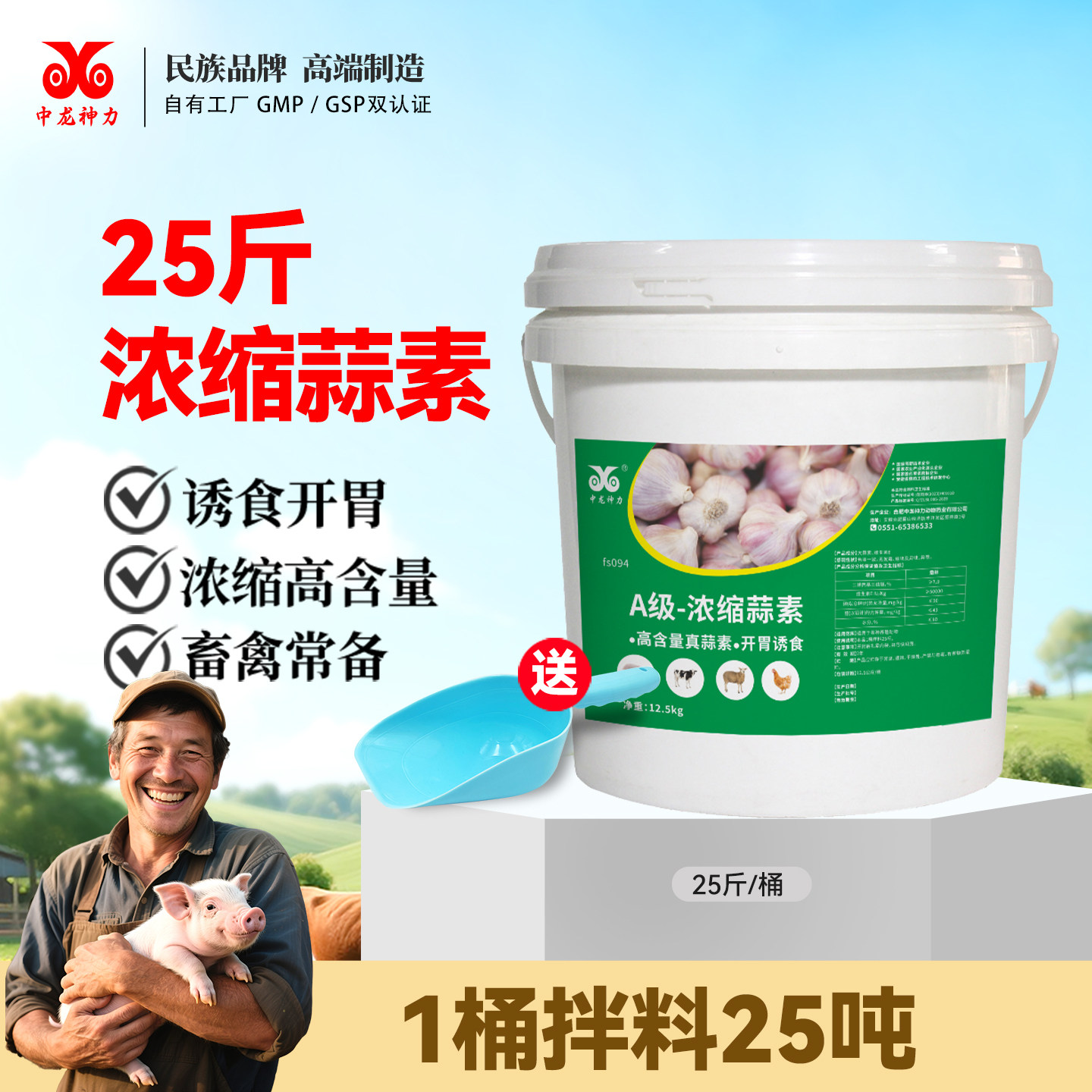 中龙神力25斤大蒜素粉兽用牛羊鸡鸭水产猪用饲料添加剂浓缩益生素,宠物/宠物食品及用品,家养大动物饲料,淘宝优惠券,粉丝福利购,淘宝优惠卷