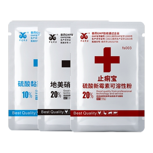 中龙神力腹泻组方 地美硝唑硫酸新霉素地美 鸡用重症拉稀腹泻兽药