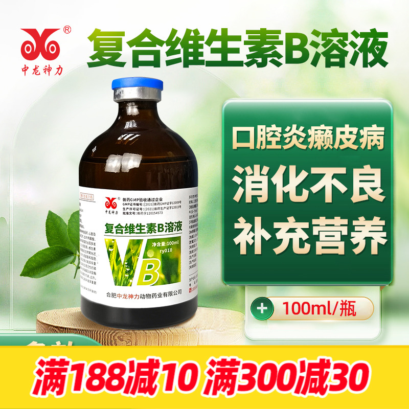 复合维生素B口腔炎癞皮病犬猫