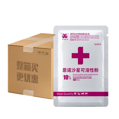中龙神力兽药恩诺沙星拉稀药