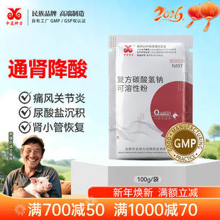 中龙神力通肾降酸宝 复方碳酸氢钠 家畜家禽通肾解毒药猪用鸡用药