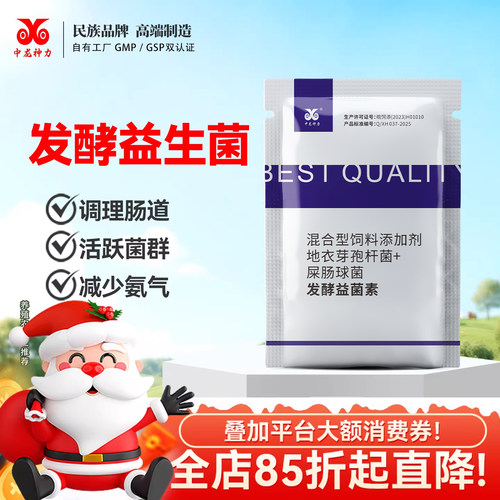 益生菌中龙兽用猪鸡牛羊添加剂