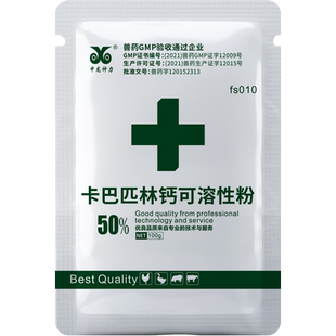 中龙神力卡巴匹林钙猪牛羊兽用鸡鸭鹅兽药可溶性粉鸡感冒退烧解热