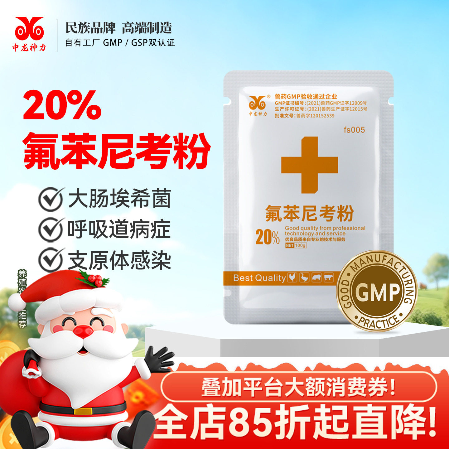 氟苯尼考粉兽用可溶性呼吸道鸡药鸭鹅猪多西环素乌龟水产正品兽药