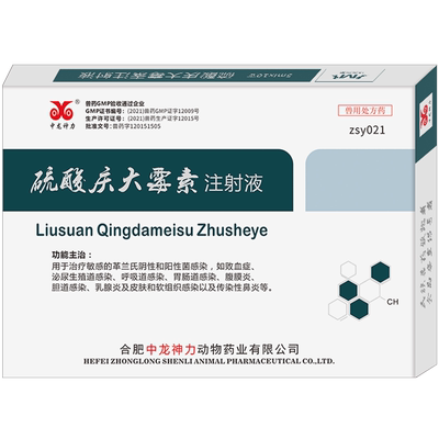中龙神力庆大霉素注射液狗用