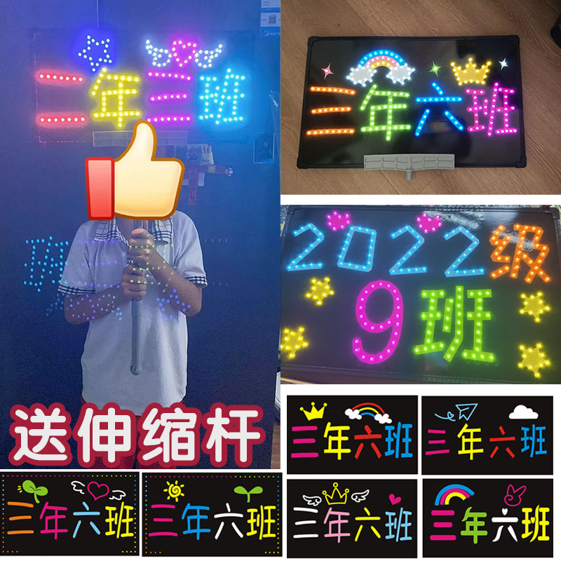 灯牌定制发光年级班牌led电子班牌小学生放学小牌子定制 班牌