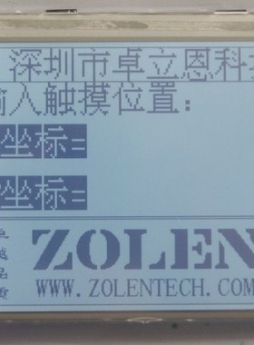 5.7寸带触摸屏中文字库320240 白底黑字5V液晶模块LCDLCM RA8806