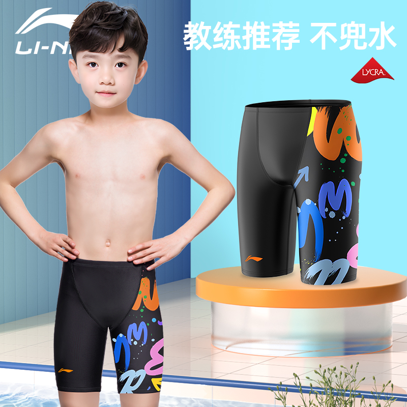 李宁儿童泳裤专业训练男孩五分中大童平角青少年2025新款竞速泳衣