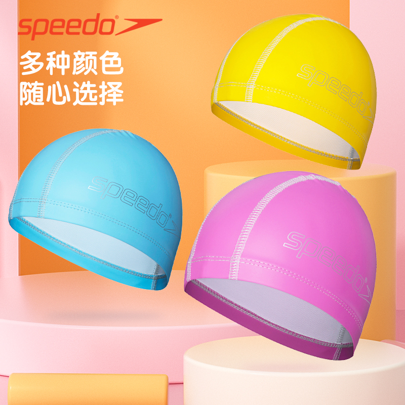 speedo速比儿童泳帽青少年