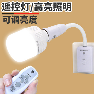 遥控灯远程调光小夜灯卧室智能家用插座亮白台灯灯泡睡眠灯光源