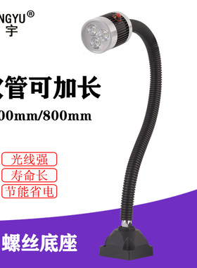 峰宇照明LED机床工作灯磁力数控机床灯led铣床冲床磨床灯24V36V22