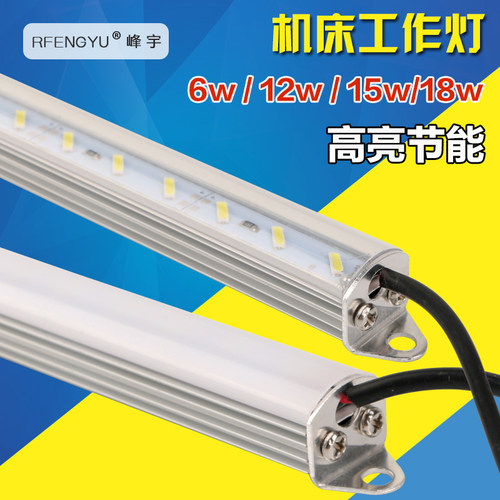 LED冷柜照明24V磁吸长条形检查机