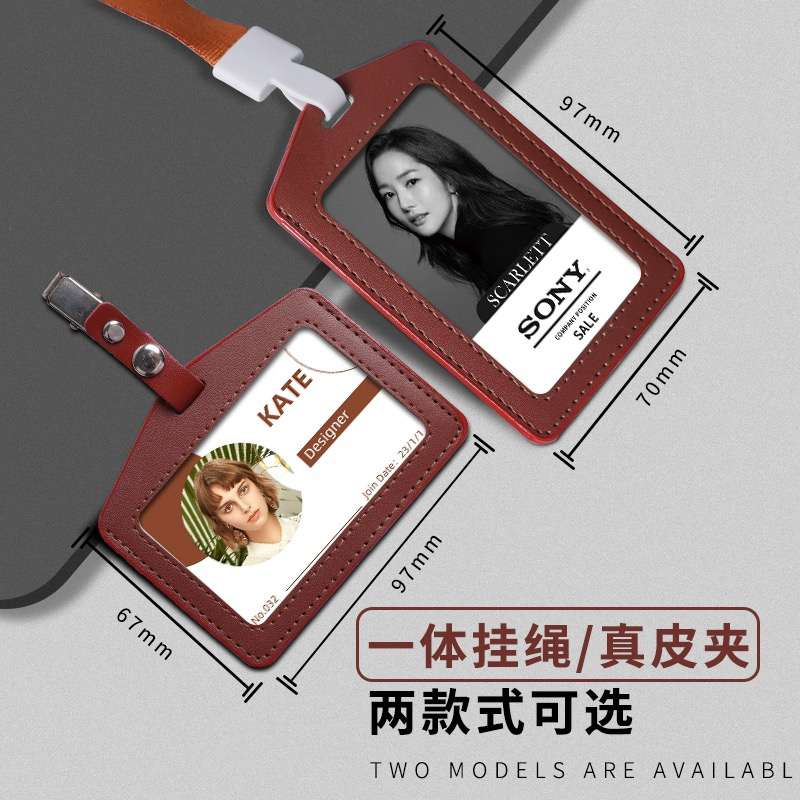 真皮卡套普通商务工作证件员工牌厂牌带挂绳吊牌胸牌卡保护套挂脖