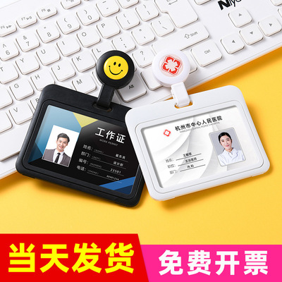 医生工作证卡套员工工牌工作牌胸牌医院胸卡护士工卡展会公交