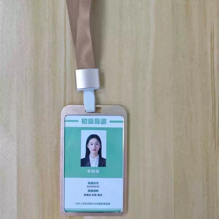 竖款新版国家旅游局电子导游证工作牌卡套卡套胸牌挂套保护套吊牌