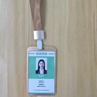2025新版导游证竖卡套导游工作竖款国家旅游局电子工作牌胸牌