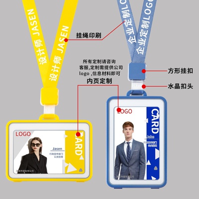 双面透明卡套可放多张校园饭卡学生校牌胸牌身份证硬保护套工作证