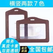 加厚双面透明真皮工作证件卡套厂牌员工证件胸牌胸卡套带挂绳定制