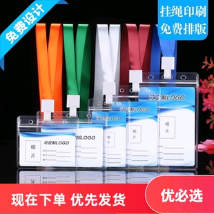 学生防水卡套加厚PVC软胶证件挂绳幼儿园接送卡展会证准考证保套