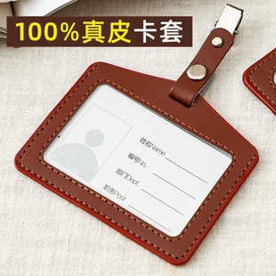 卡套挂绳工作牌横真皮证件胸卡夹子证件套高档校园皮卡套学生厂牌
