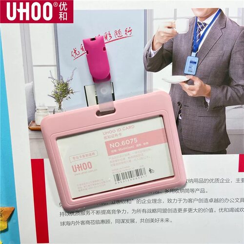 学生横粉色优和双面透明6075证件卡套胸牌厂牌员工牌卡挂牌配夹子