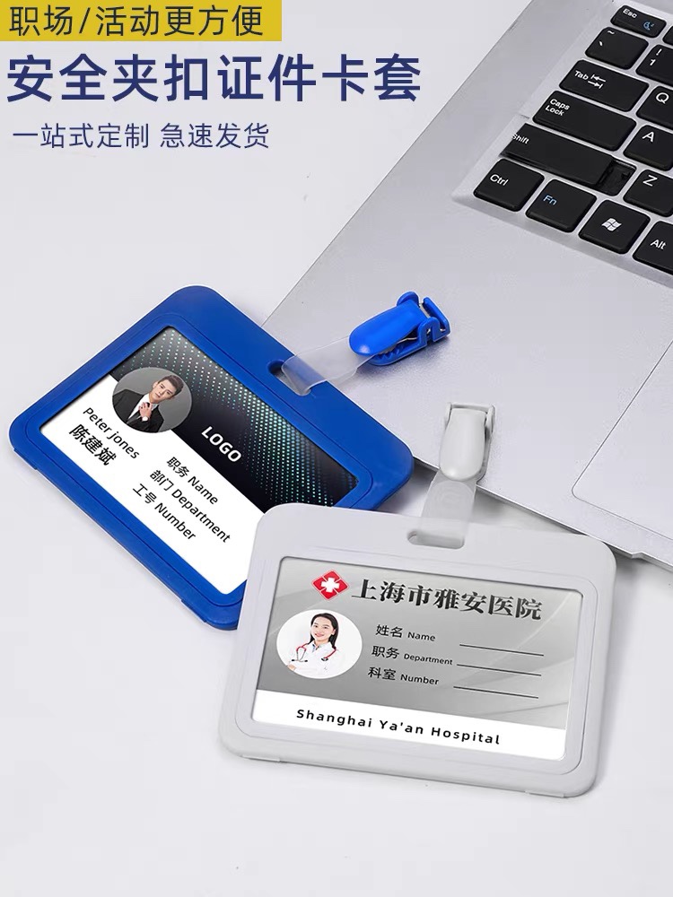 医院工作牌胸牌夹扣工作牌