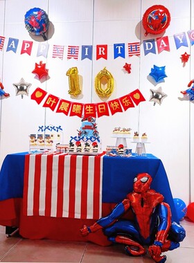 蜘蛛侠主题生日会场布置甜品台桌布装饰蛋糕纸杯插卡定制名字拉旗