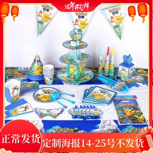 皮卡丘主题儿童8周岁生日派对装饰一次性餐具拉旗杯勺子盘子帽子