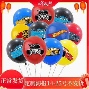 风火轮赛车汽车总动员麦昆车主题气球派对男孩生日装饰乳胶圆气球