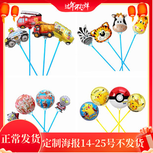 奥特曼蜘蛛侠皮卡丘爱莎奶牛铝膜卡通气球杆子支架气球儿童手拿球