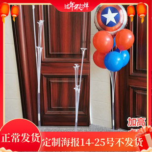六一儿童节气球立柱支架落地底座杆子路引男童生日派对宴会布置