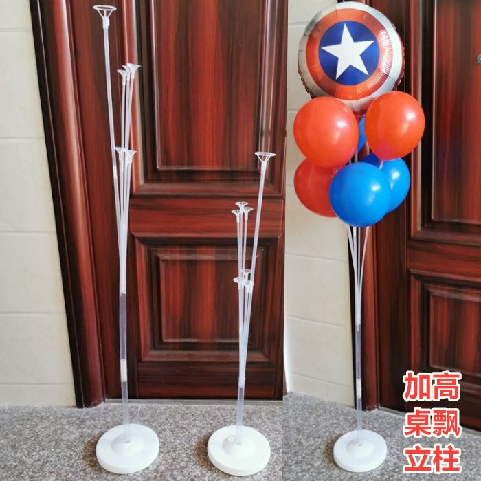 六一儿童节气球立柱支架落地底座杆子路引男童生日派对宴会布置