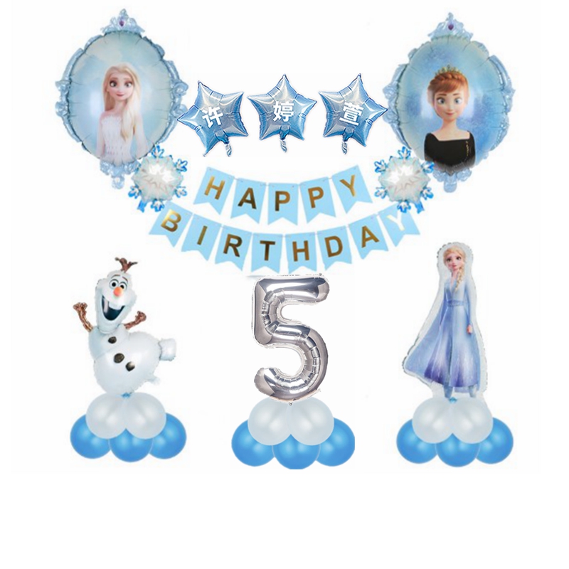 冰雪爱莎名字定制气球女孩公主