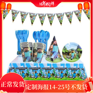 Minecraft我的世界主题生日派对一次性餐具纸盘纸杯桌布装饰用品