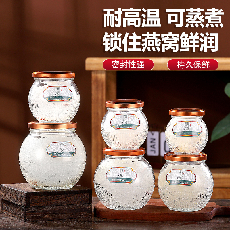 燕窝分装瓶鲜炖花胶瓶子玻璃鱼胶奶冻空瓶可蒸煮桃胶雪燕密封罐