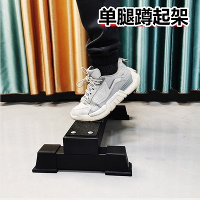 站姿提踵练习板,垫脚尖单腿蹲起踏板,腓肠肌力量训练板,腿部拉伸