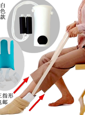 老人孕妇懒人免弯腰穿袜辅助器残疾人拉绳型帮助器生活辅助器具