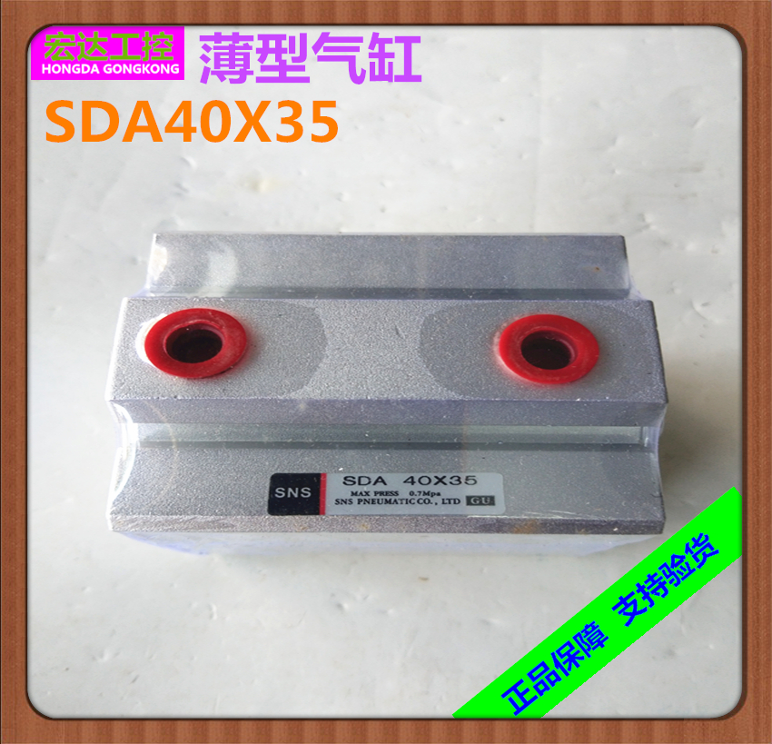 薄型气缸SNS神驰SDA40X5微型