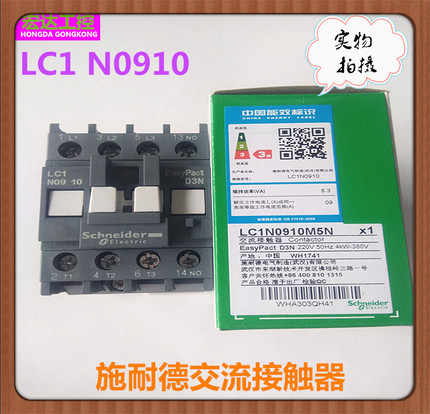 施耐德交流接触器LC1N0910M5N代替LC1E0910 0901AC24V 36 110 220