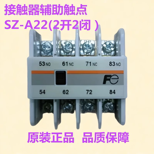 A31 正品 A22 A40正面安裝 富士接觸器輔助觸頭SZ 輔助接點觸點附件