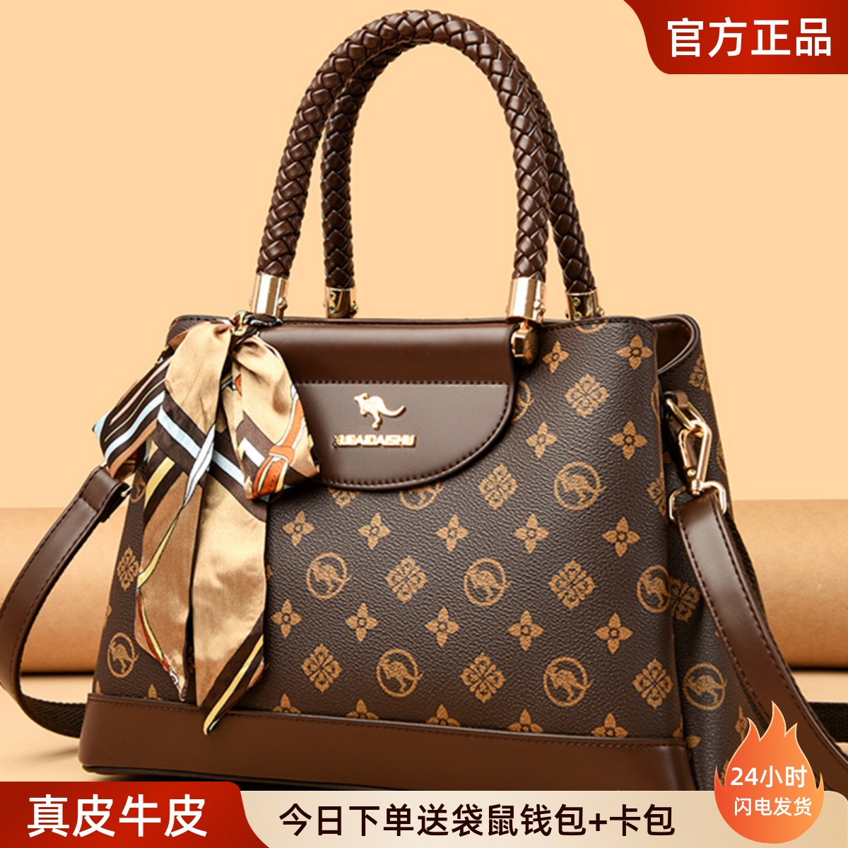 袋鼠真皮女士手提包印花大包大气