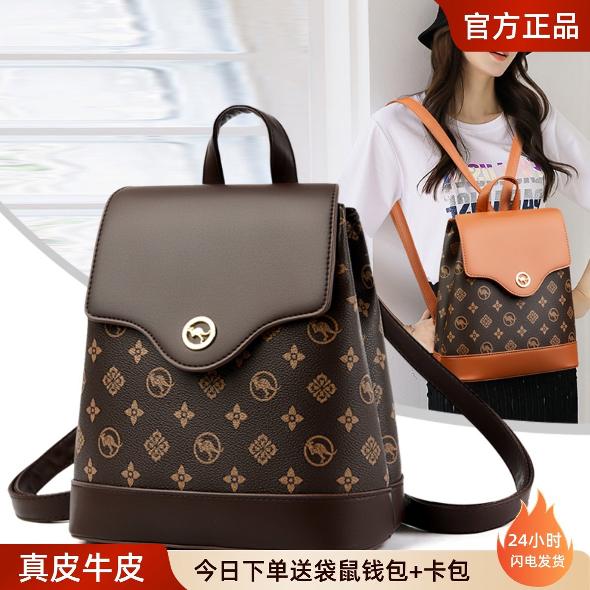 袋鼠专柜品牌真皮双肩包女旅游轻便妈妈包软皮背包2025新款小背包,箱包皮具/热销女包/男包,双肩背包,淘宝优惠券,粉丝福利购,淘宝优惠卷