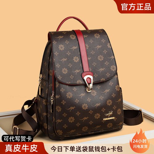 袋鼠休闲女士双肩包牛皮背包