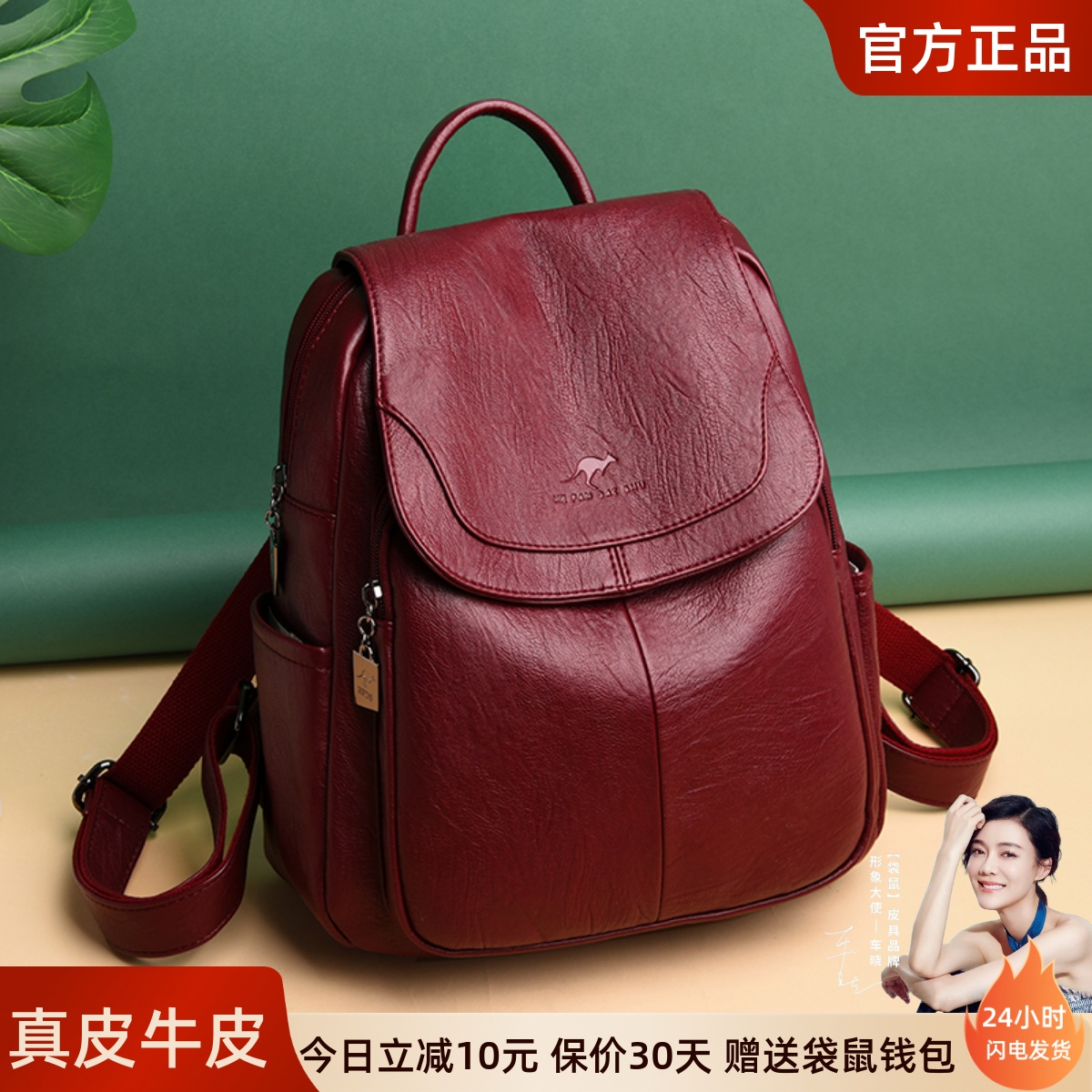 正品袋鼠真皮双肩包女2025新款时尚百搭大容量软皮包牛皮女士背包