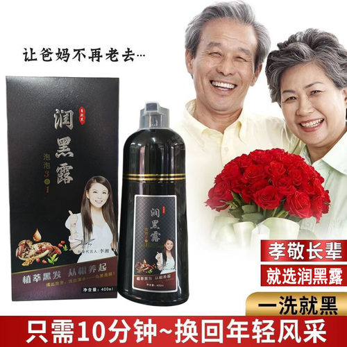 诗桦诺润黑露一洗黑一支黑泡沫染