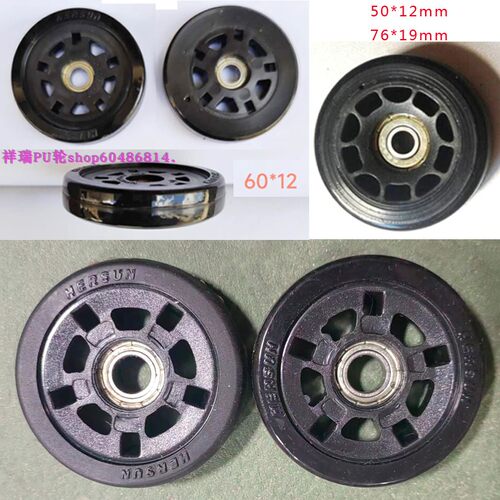 箱包轮子，拉杆箱行李箱轮子静音50MM密码箱配件