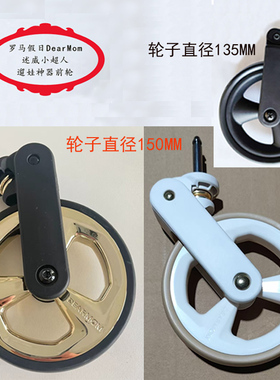 罗马假日DearMom遛娃神器前后轮PRO述威SHUWEI婴儿推车大白车奢享