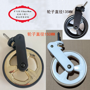 罗马假日DearMom遛娃神器前后轮PRO述威SHUWEI婴儿推车大白车奢享